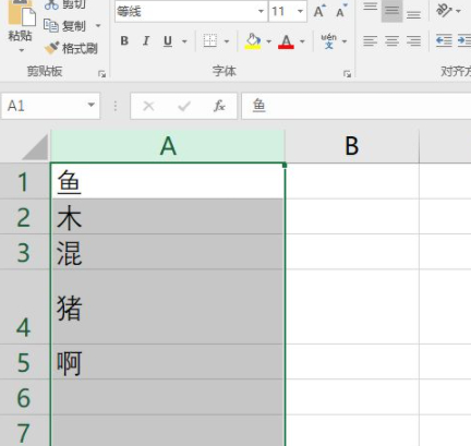 怎么把单元格变大一点第5步
