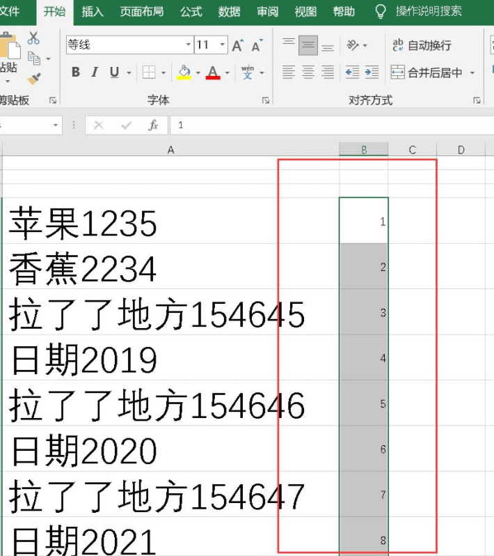 怎么快速隔一行空一行第2步