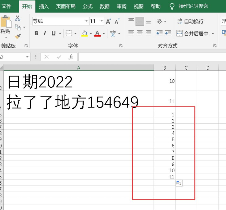 怎么快速隔一行空一行第3步