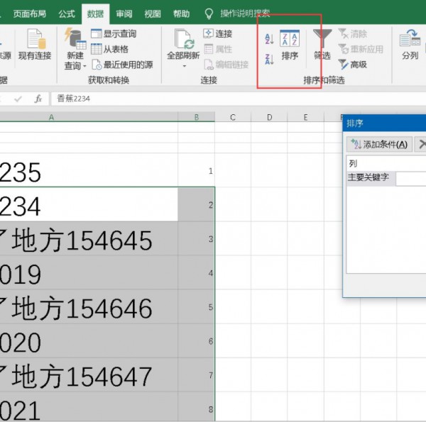 怎么快速隔一行空一行第4步