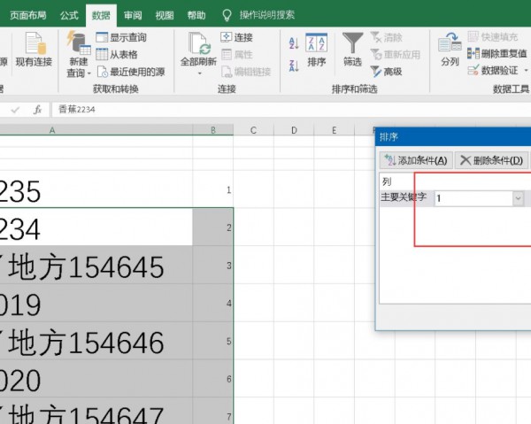 怎么快速隔一行空一行第5步