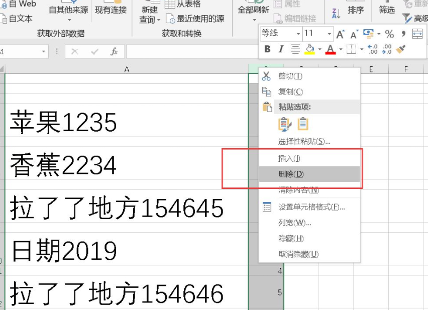 怎么快速隔一行空一行第6步