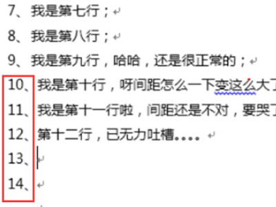 参考文献10以后空格大第4步