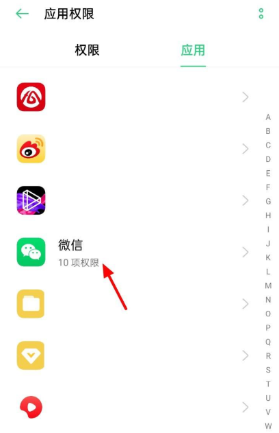 微信发照片找不到相册里的照片第5步
