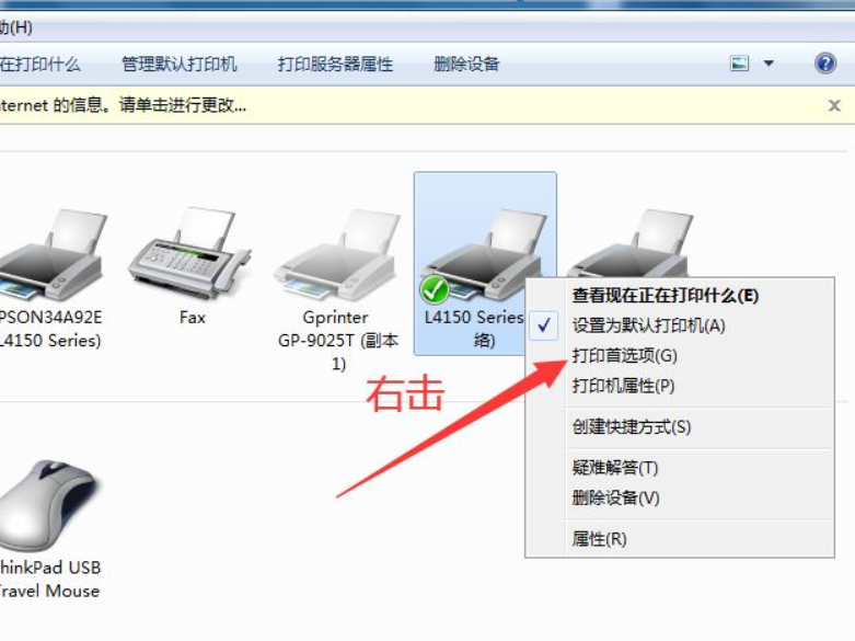 打印机没有无边距打印怎么办第2步