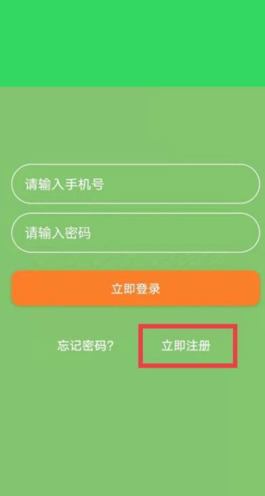 老年公交卡年审在手机上怎么操作第1步
