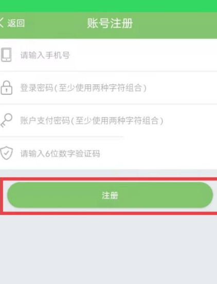 老年公交卡年审在手机上怎么操作第2步