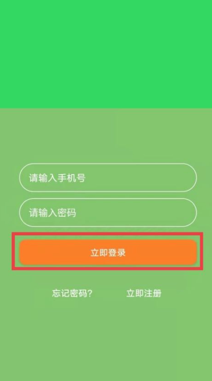 老年公交卡年审在手机上怎么操作第3步