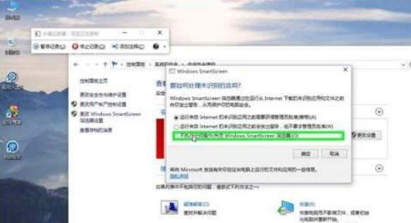 microsoft defender smartscreen阻止了第5步