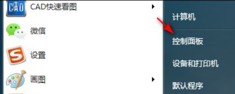 桌面图标字体大小第1步