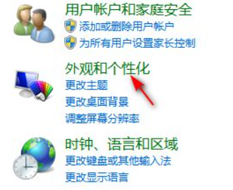 桌面图标字体大小第2步