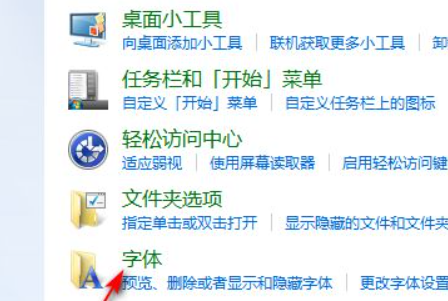 桌面图标字体大小第3步