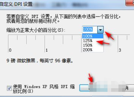 桌面图标字体大小第6步