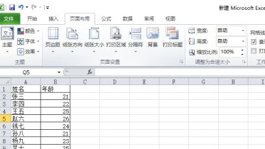 如何打印标题行,让每页纸都有第3步
