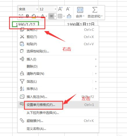 出生日期格式怎么转换第4步