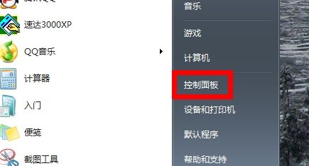 realtek高清晰音频管理器没有声音第1步