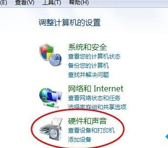 realtek高清晰音频管理器没有声音第2步