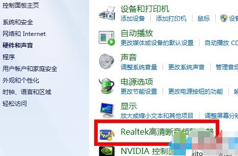 realtek高清晰音频管理器没有声音第3步