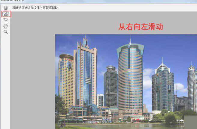 ps如何扶正倾斜的照片第4步