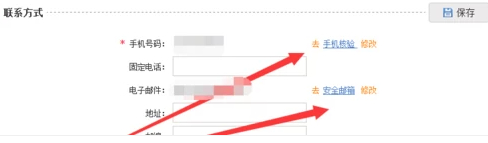手机号停用12306怎么改号码第5步