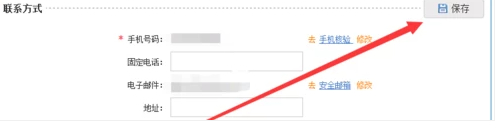 手机号停用12306怎么改号码第6步