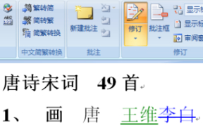修订功能在哪里第5步
