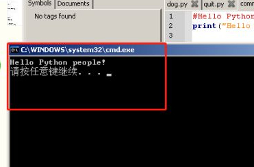 为啥py文件打开秒退第3步