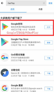 谷歌地球进不去一直转圈第2步