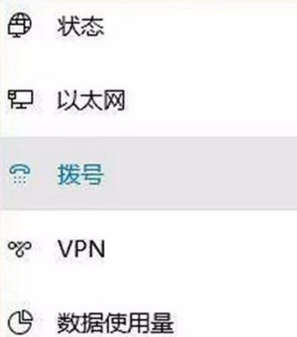 网络诊断重置宽带调制解调器第2步