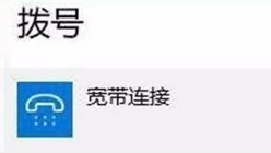 网络诊断重置宽带调制解调器第3步