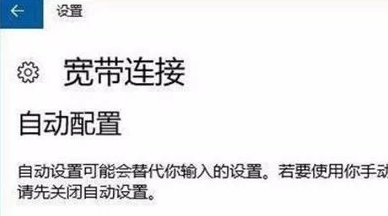 网络诊断重置宽带调制解调器第4步