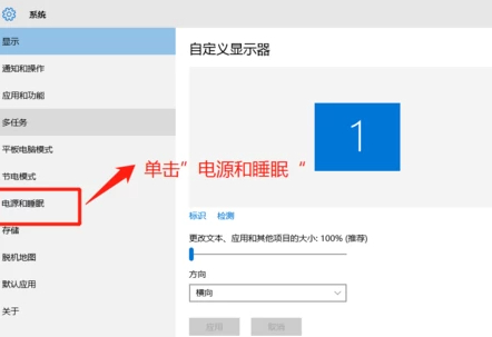 电脑怎么设置5分钟自动锁屏第3步