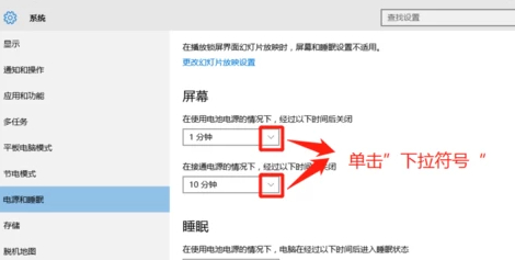 电脑怎么设置5分钟自动锁屏第4步