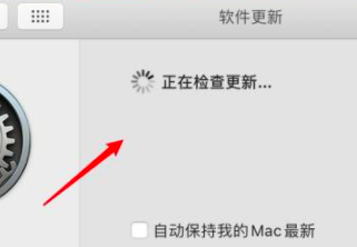 mac怎么更新系统10.14第4步