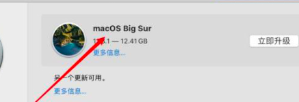 mac怎么更新系统10.14第5步
