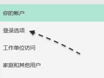 联想电脑pin码忘了怎么办第2步