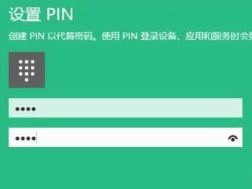 联想电脑pin码忘了怎么办第5步