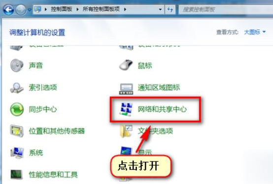网络打印机搜索不到第2步