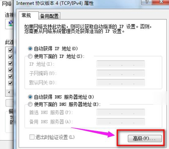 网络打印机搜索不到第5步