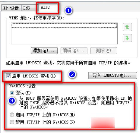 网络打印机搜索不到第6步