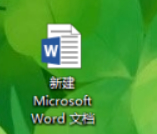 word文字加上划线第1步