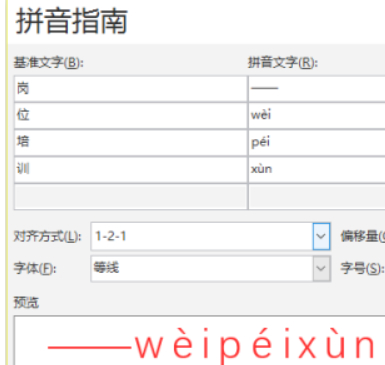 word文字加上划线第5步