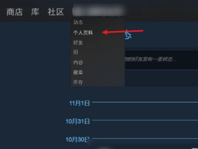 steam怎么取名才算合格第2步