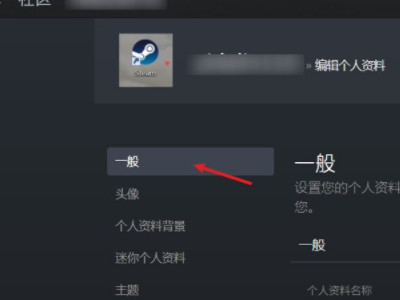 steam名字怎么设置才合格第4步