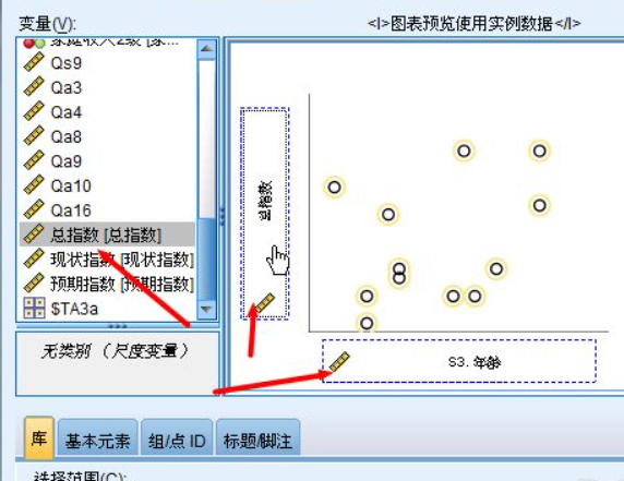 spss散点图怎么做第5步