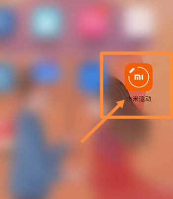 小米手环空白卡物业怎么激活第1步