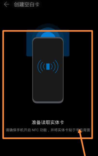 小米手环空白卡物业怎么激活第5步