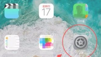 罗技键盘怎么连接ipad第1步