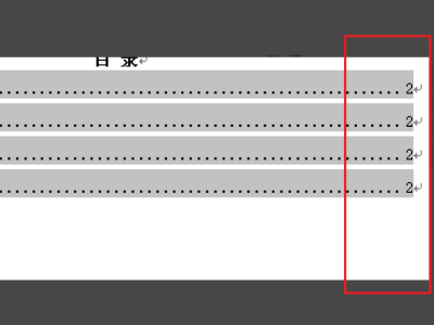 错误未定义书签怎么解决第4步