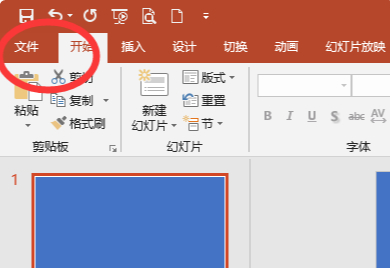 按esc键可取消保存文档第1步